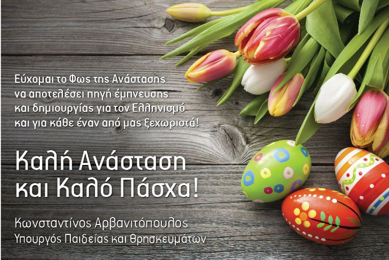 140417 easter card