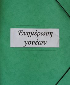 Enhm Goneon