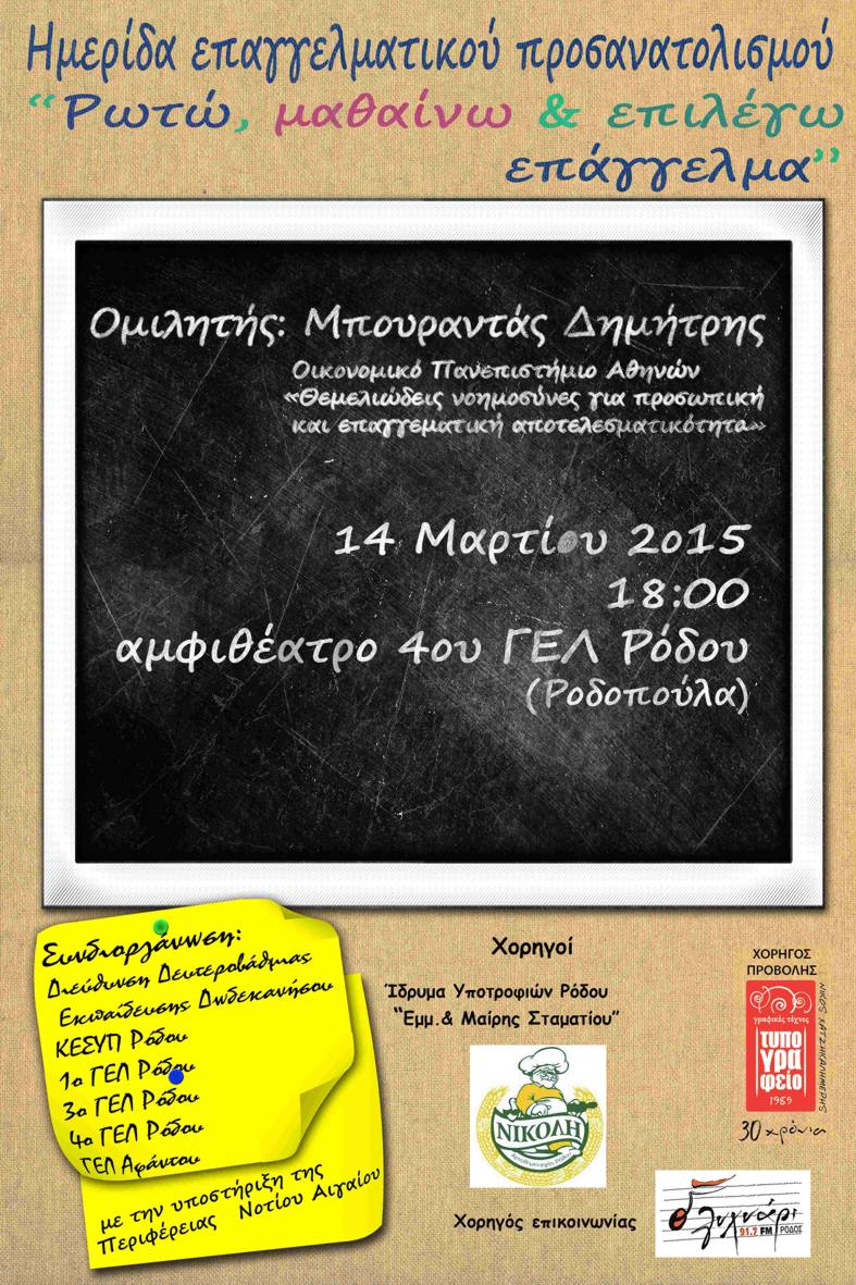 HmerStadiodromias-00