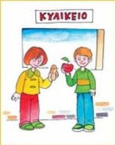 Kylikeio